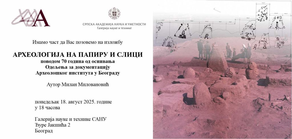 Oтварање изложбе 